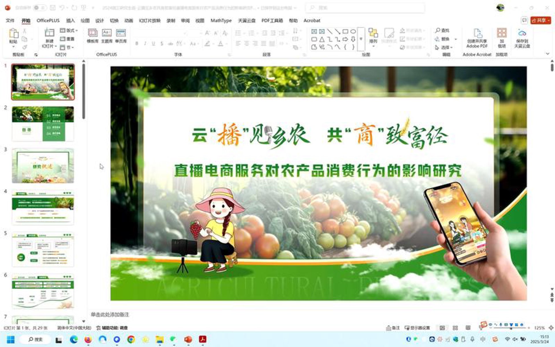 优你所想电商